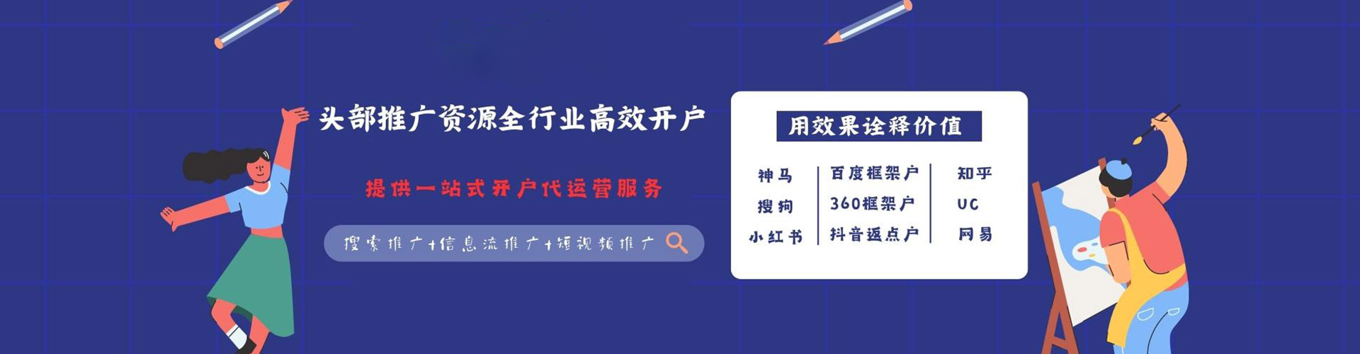 二七百度竞价运营